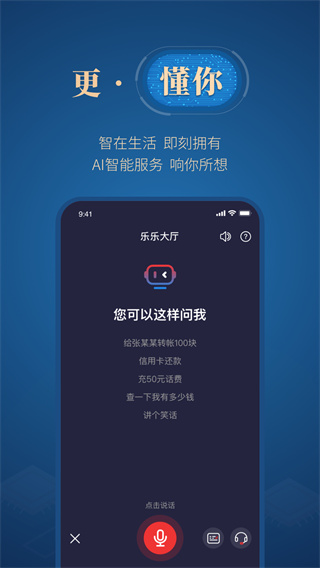 长沙银行e钱庄App3