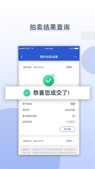 上海国拍app