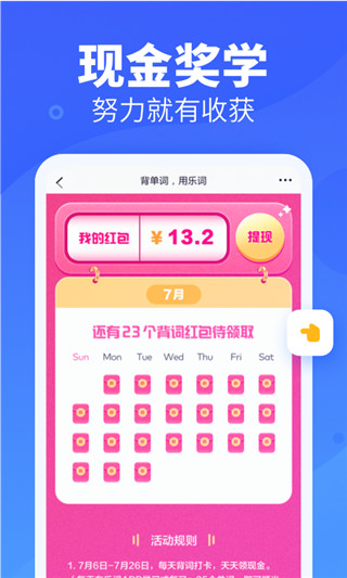 新东方背单词app3