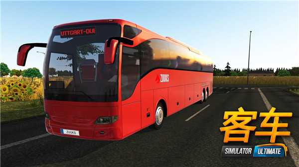 公交车模拟器2024最新版1