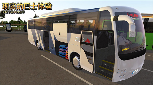 公交车模拟器2024最新版3
