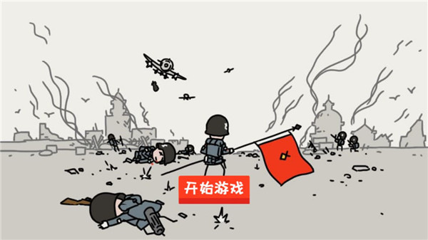 小士兵战争最新版下载安装中文版