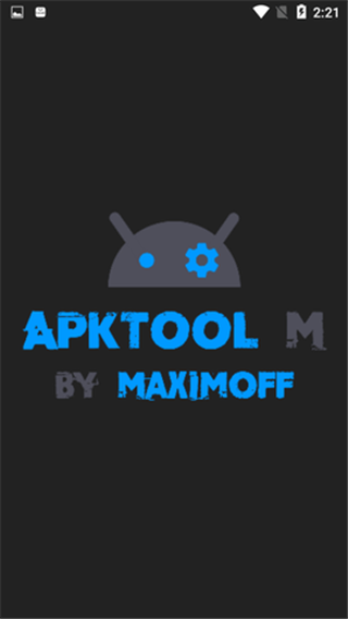 apktool m(反编译工具)中文版