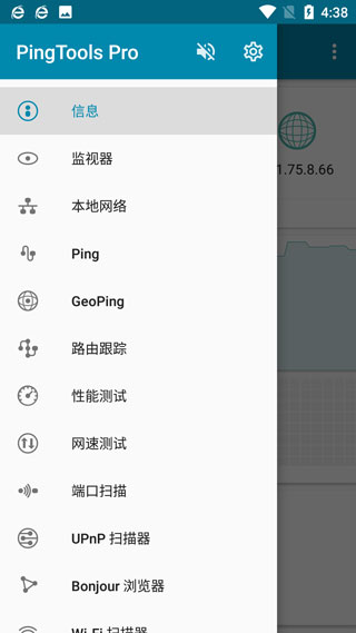 PingTools Pro中文版下载