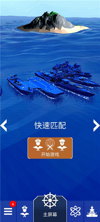 fleet battle手游 1