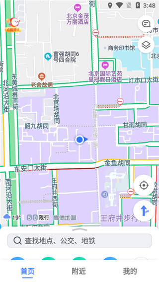高德地图谷歌市场最新版(图2)