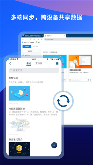 傲游6浏览器官方版