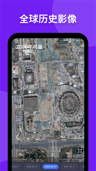 新知卫星地图下载手机版