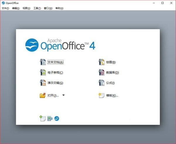 OpenOffice电脑版