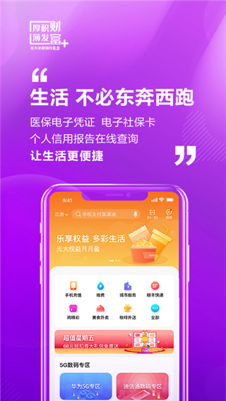 光大银行app官方版