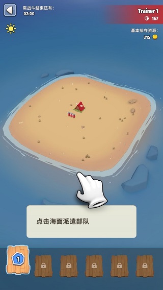 岛屿战争中文版游戏 1