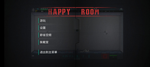 人类实验室(Happy Room)最新版本下载