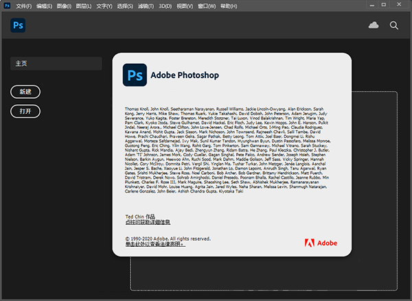 Adobe Photoshop2022免激活破解版