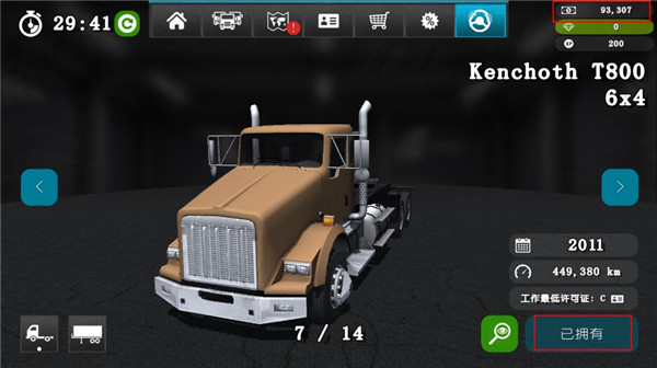 大卡车模拟器2内置模组下载