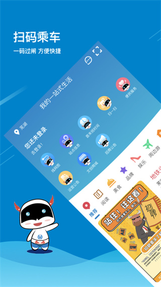 芜湖轨道app官方版
