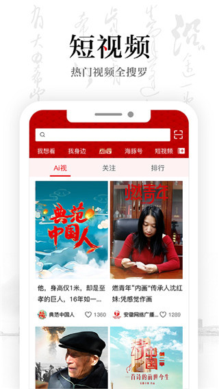 安徽卫视app官方下载