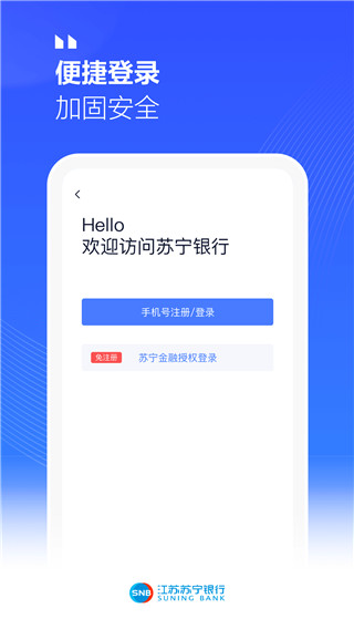 江苏苏宁银行app