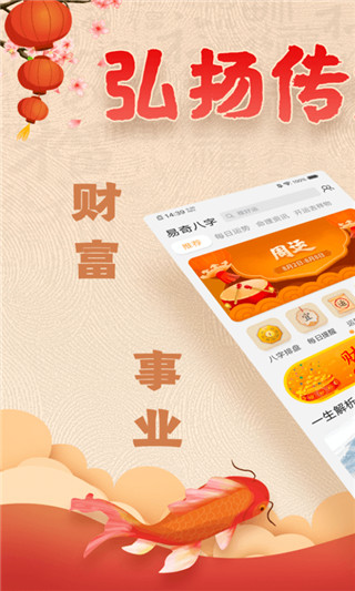 易奇文化app2