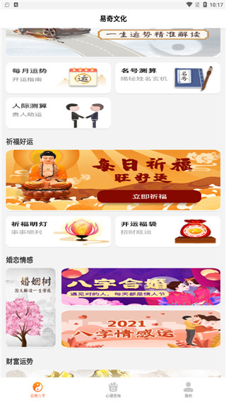 易奇文化app
