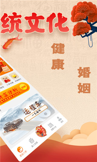 易奇文化app3