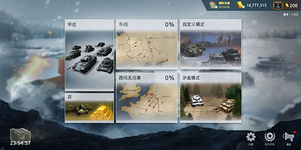 二战前线模拟器无限金币版下载中文版