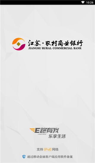 江苏农商银行app