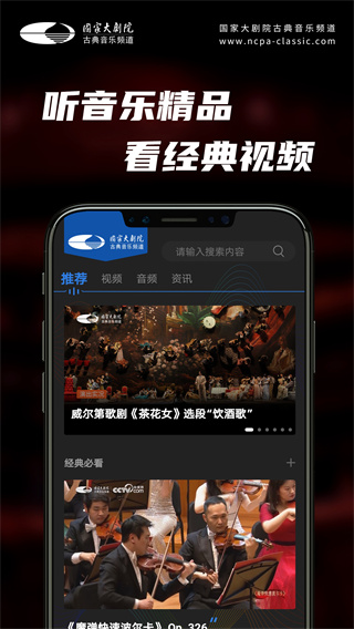 大剧院古典app最新版