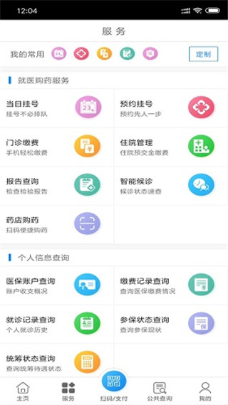 南通医保app官方版