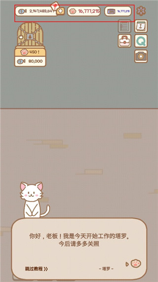 猫咪漫画咖啡厅游戏下载