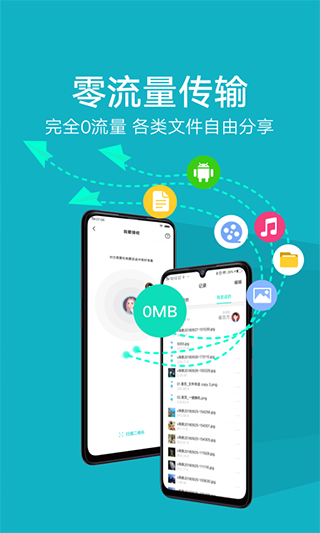 小米互传app官方版3