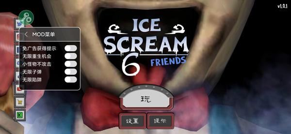 恐怖冰淇淋6内置作弊菜单下载中文版