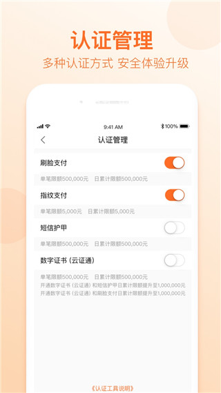 哈尔滨银行app3