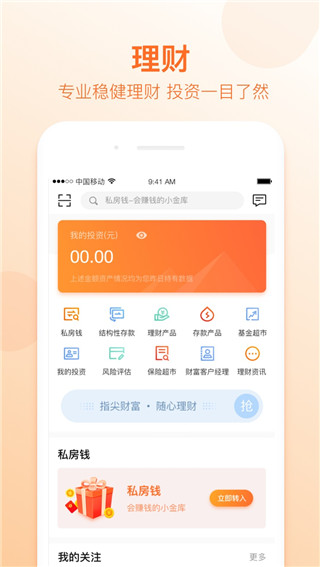 哈尔滨银行app1