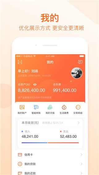 哈尔滨银行app2