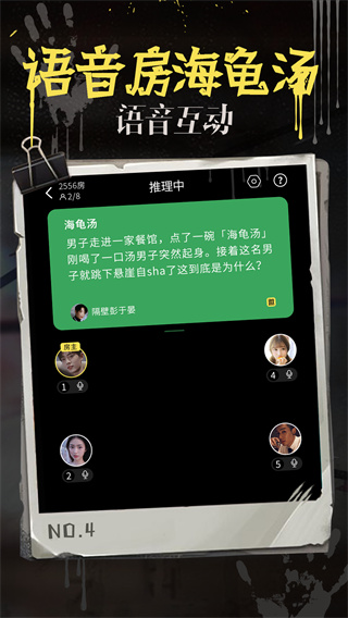 海龟汤app中文版(图3)