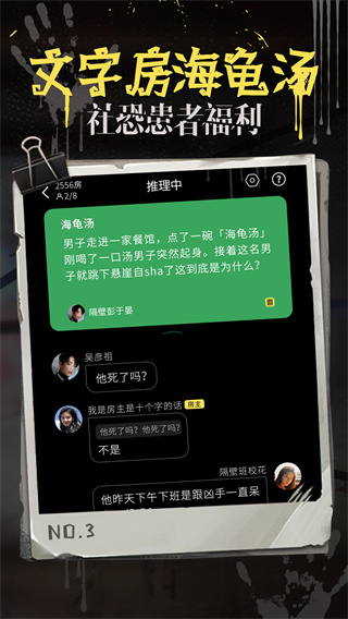 海龟汤app中文版(图2)