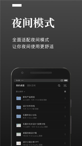 石墨文档苹果官方手机版