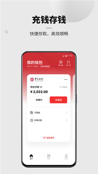 网商银行数字人民币钱包app