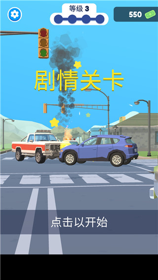 巡警模拟器手机版下载中文版