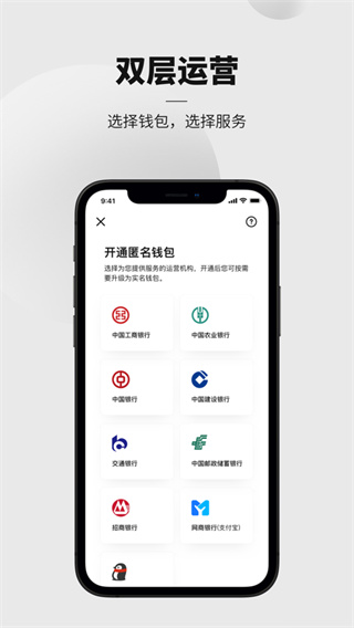 中国银行数字人民币app下载安装 