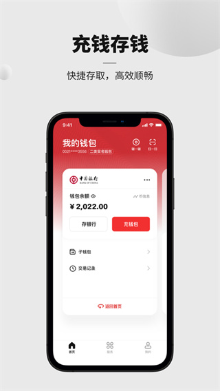 中国邮政储蓄银行数字人民币app下载
