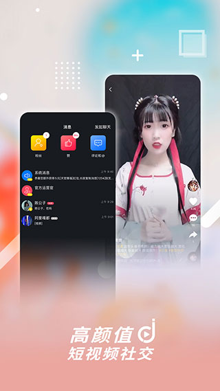 津抖云app官方版