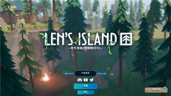 莱恩的岛屿中文版下载