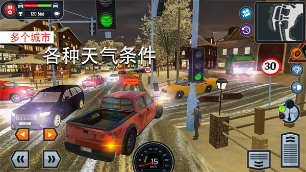 驾校模拟游戏官方版4