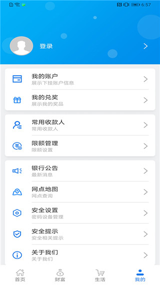 辽宁农信app2