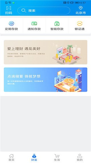 辽宁农信app3