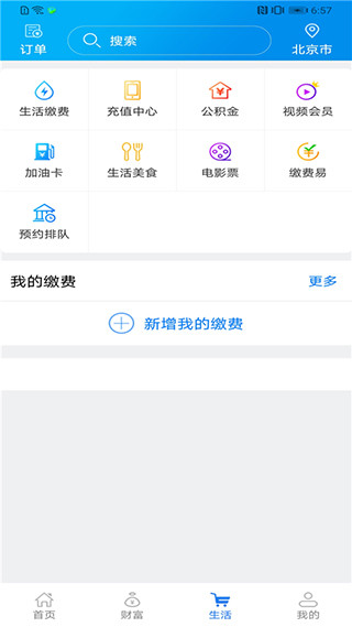 辽宁农信app4