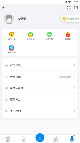 杭州公共交通app5