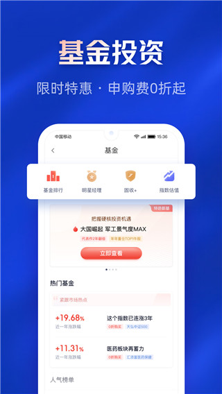 百信银行app官方版3