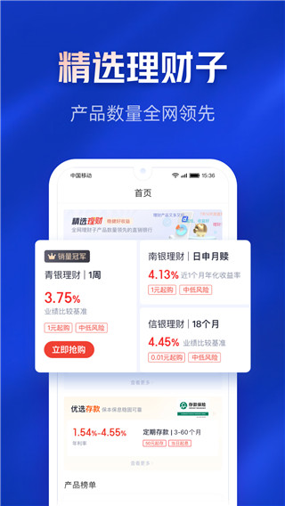 百信银行app官方版2